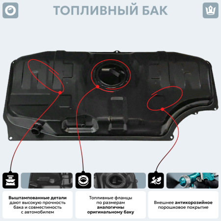 Топливный бак Hyundai Solaris (Дизель), 2011 г.в. (антикоррозия)