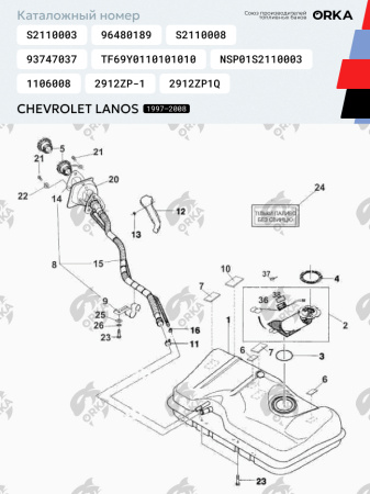 Купить Топливный бак Chevrolet Lanos, 1997-2008 г.в. (антикоррозия) Топливный бак Chevrolet Lanos, 1997-2008 г.в. (антикоррозия)