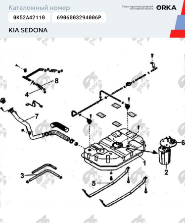 Пластиковый топливный бак Kia Sedona, 1998-2006 г.в. (NB) - 72 л.
