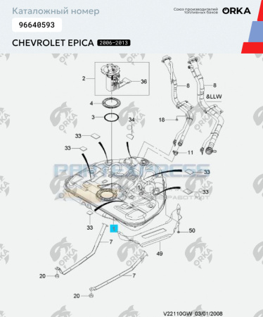 Топливный бак Chevrolet Epica, 2006-2013 г.в. (NB)