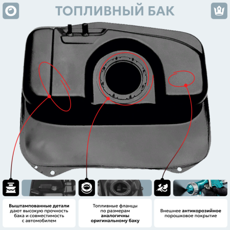 Топливный бак Fiat Kartal (антикоррозия)
