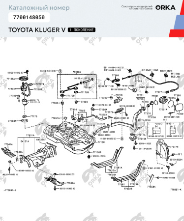 Топливный бак Toyota Kluger V 1 поколение, 2000 - 2007 г.в. (NB)  - 75 литров