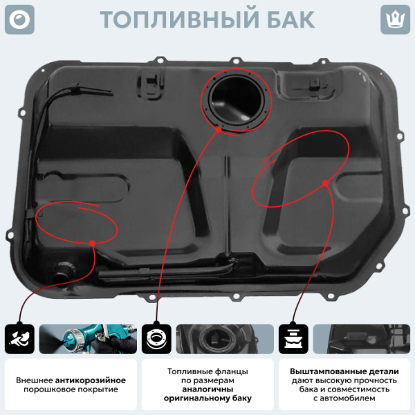 Купить Топливный бак Hyundai Accent II (Бензин), 2000-2005 г.в. (антикоррозия) Топливный бак Hyundai Accent II (Бензин), 2000-2005 г.в. (антикоррозия)
