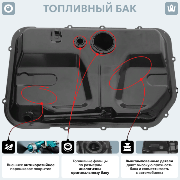 Купить Топливный бак Hyundai Accent (Бензин), 1994-2000 г.в. (антикоррозия) Топливный бак Hyundai Accent (Бензин), 1994-2000 г.в. (антикоррозия)